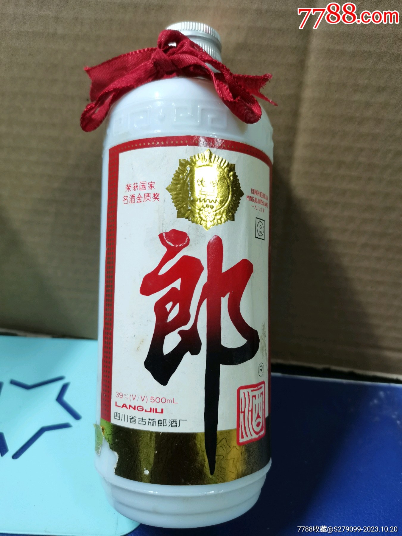 98年郎酒图片