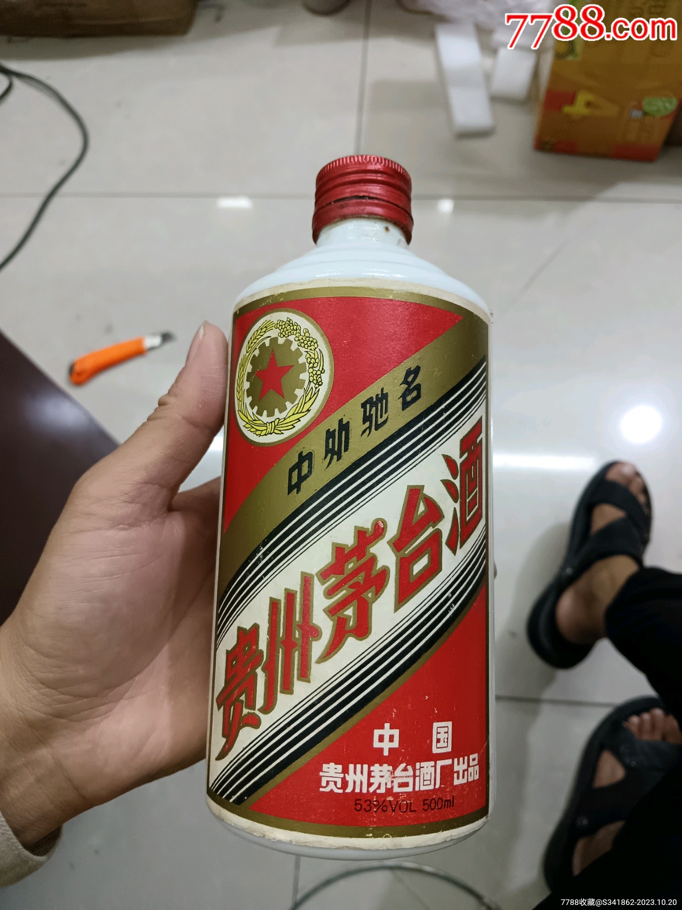 原标91年茅台瓶-价格:200元-au35681848-酒瓶 -加价-7788收藏__收藏