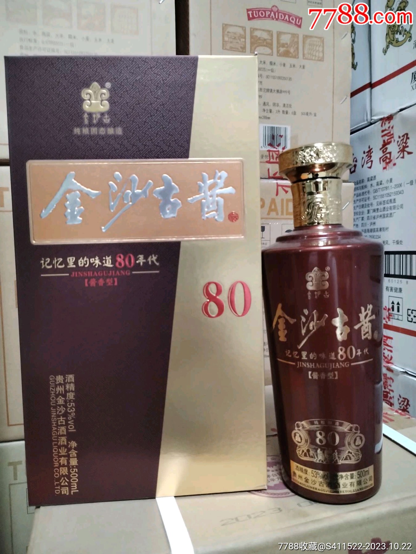 【1箱6瓶】金沙古酱500毫升53度酱香型白酒