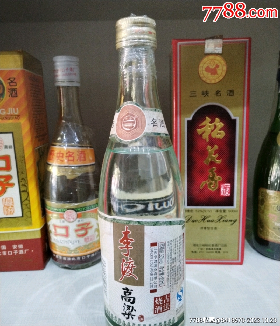 李渡酒2010年