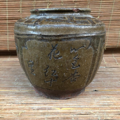 com)>首页>拍卖>红陶>老刻画诗文陶罐_价格270元【慧古轩】240_240