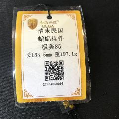 清代蝙蝠掛件(au35712048)_小波哥雜貨鋪