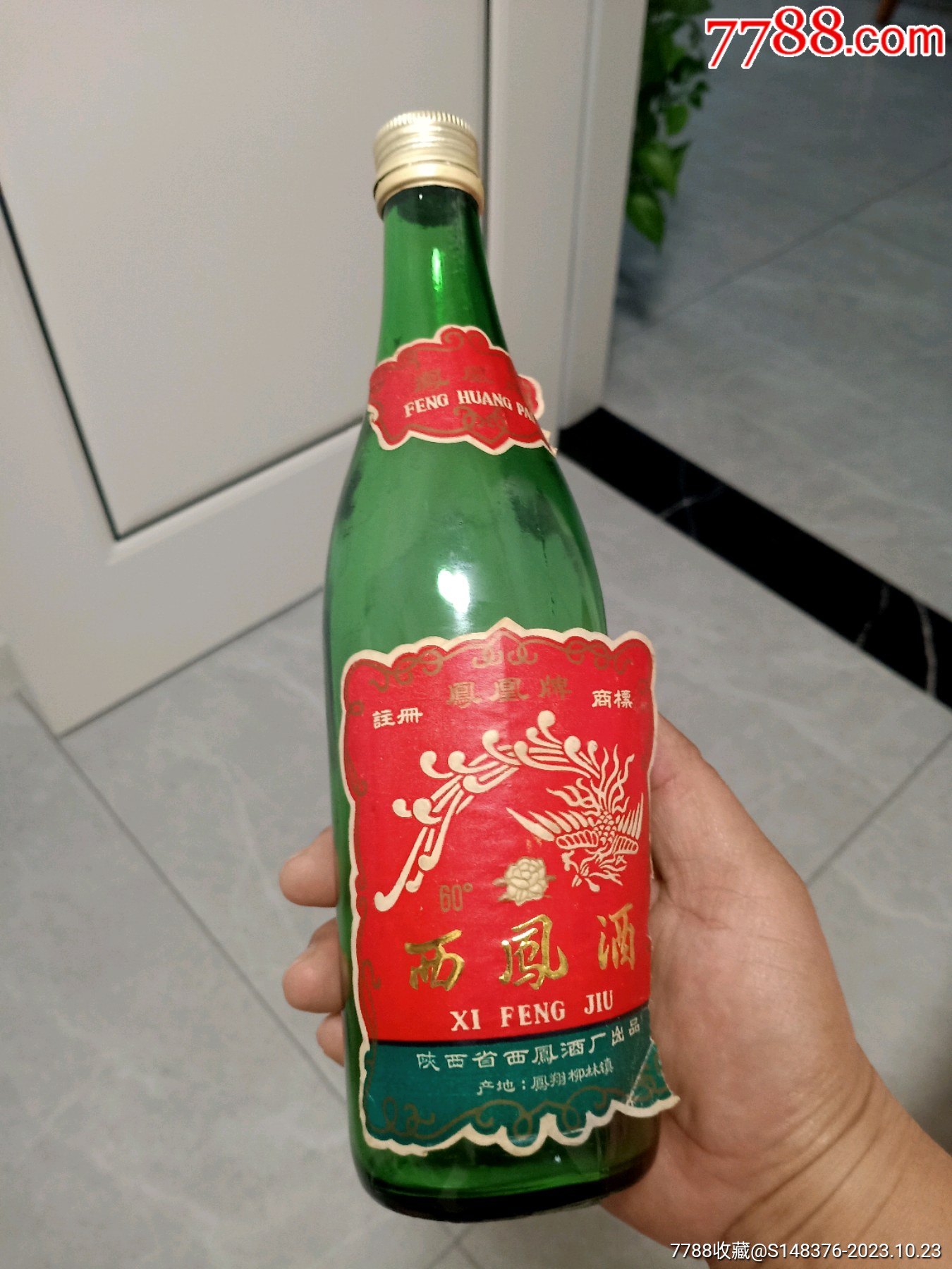 西凤酒瓶图片