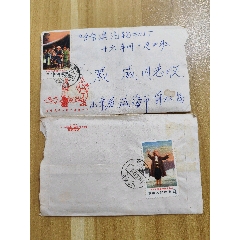 智取威虎山實寄封兩枚