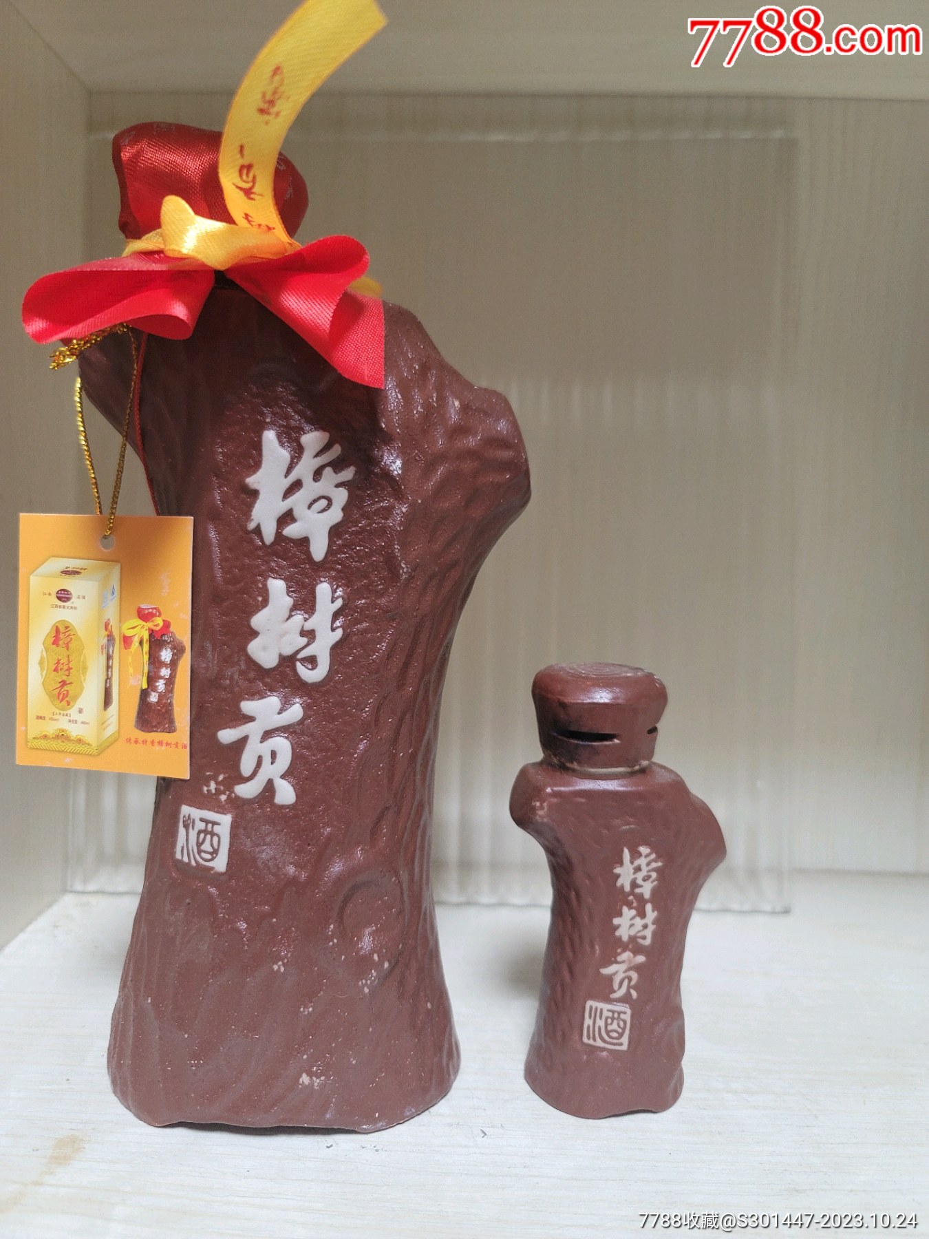 樟树贡酒礼盒大酒加一瓶小酒版