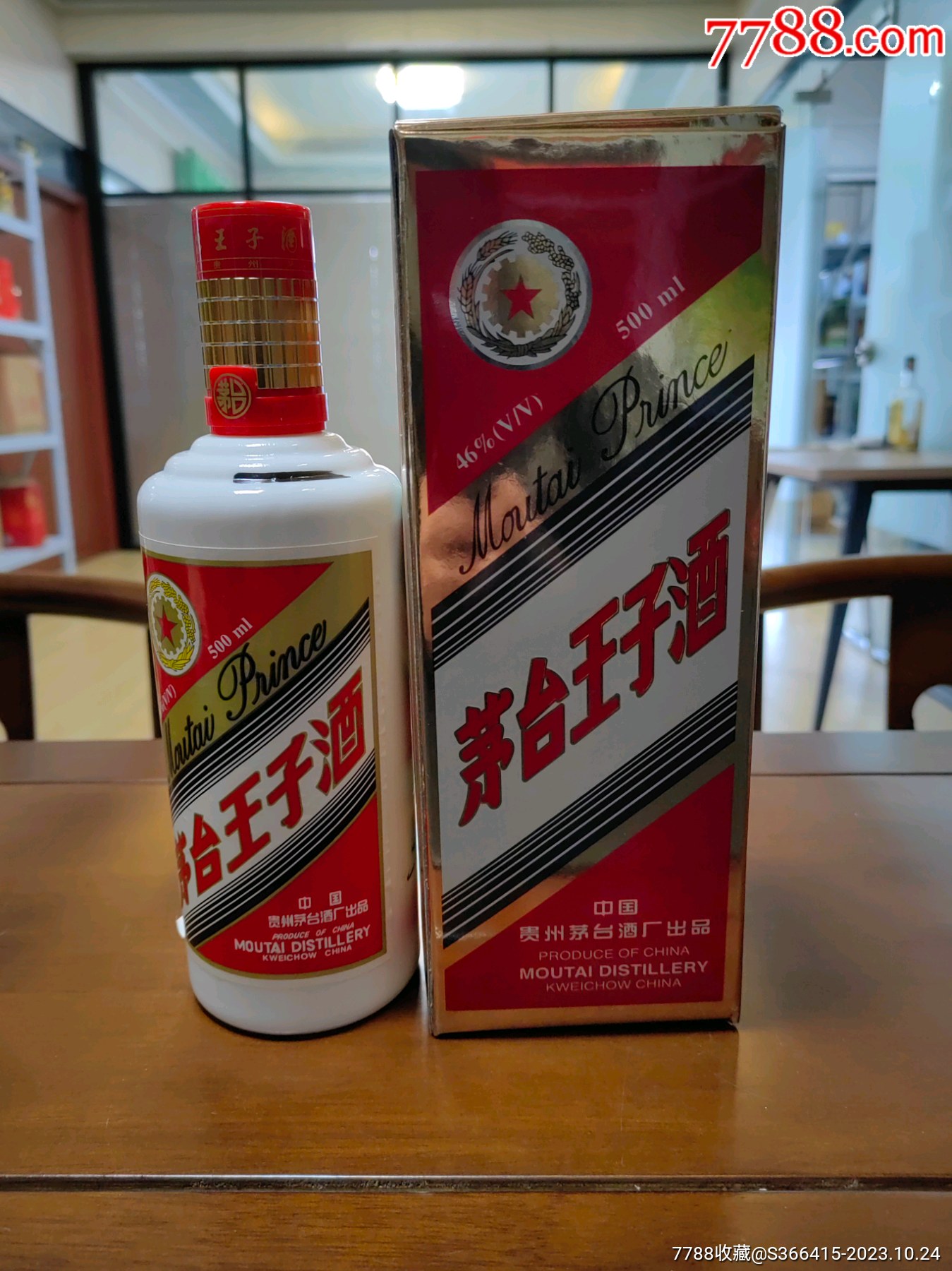 贵州王酒价格表及图片图片