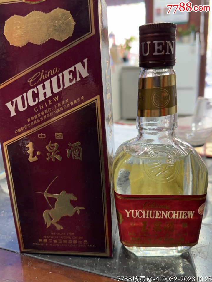 玉泉酒1号图片