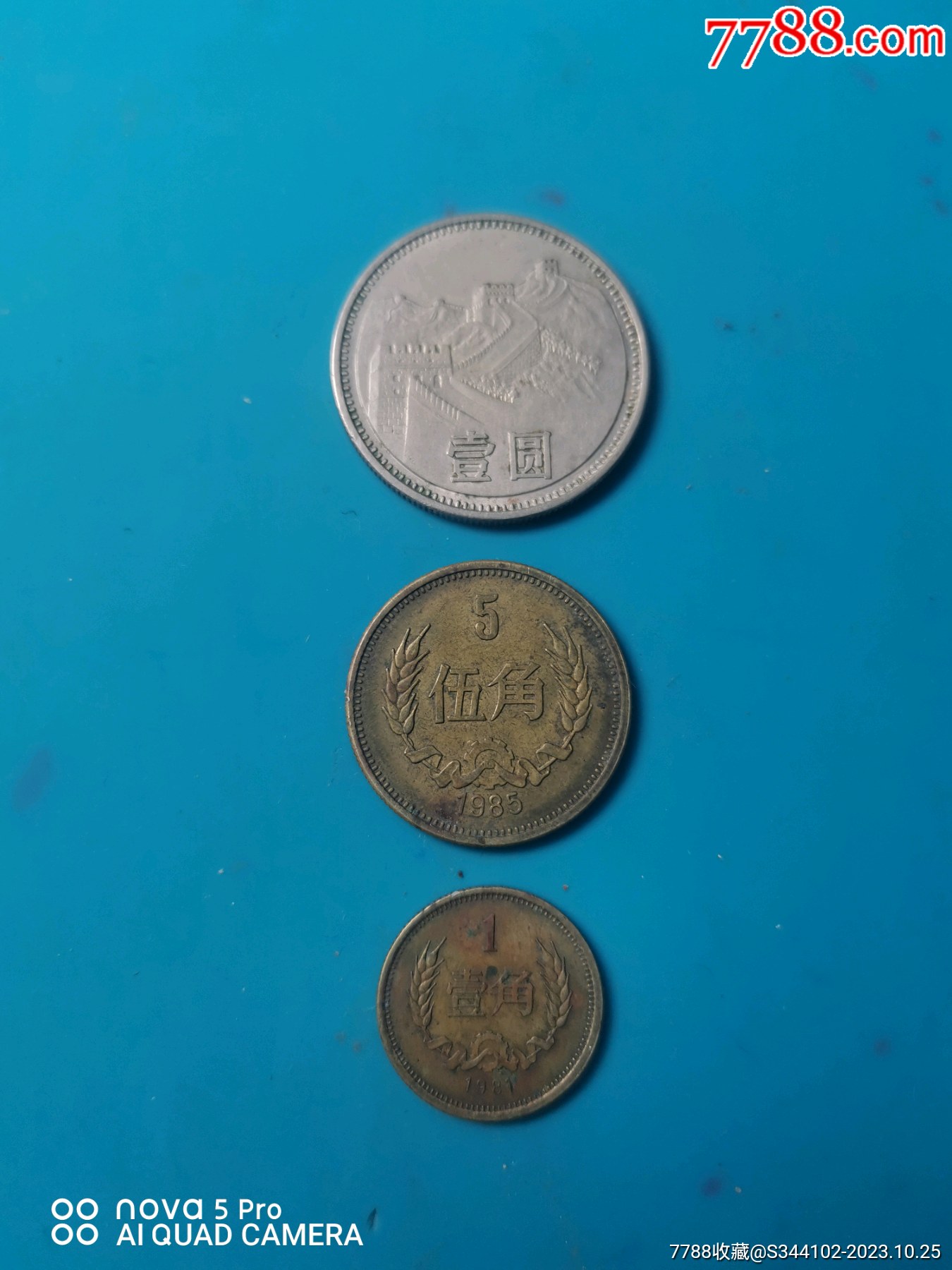 长城硬币3枚1981年一元一角1985年五角保真详情品相如图以图为准