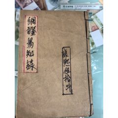 康熙年間一本書(au35728295)_小波哥雜貨鋪