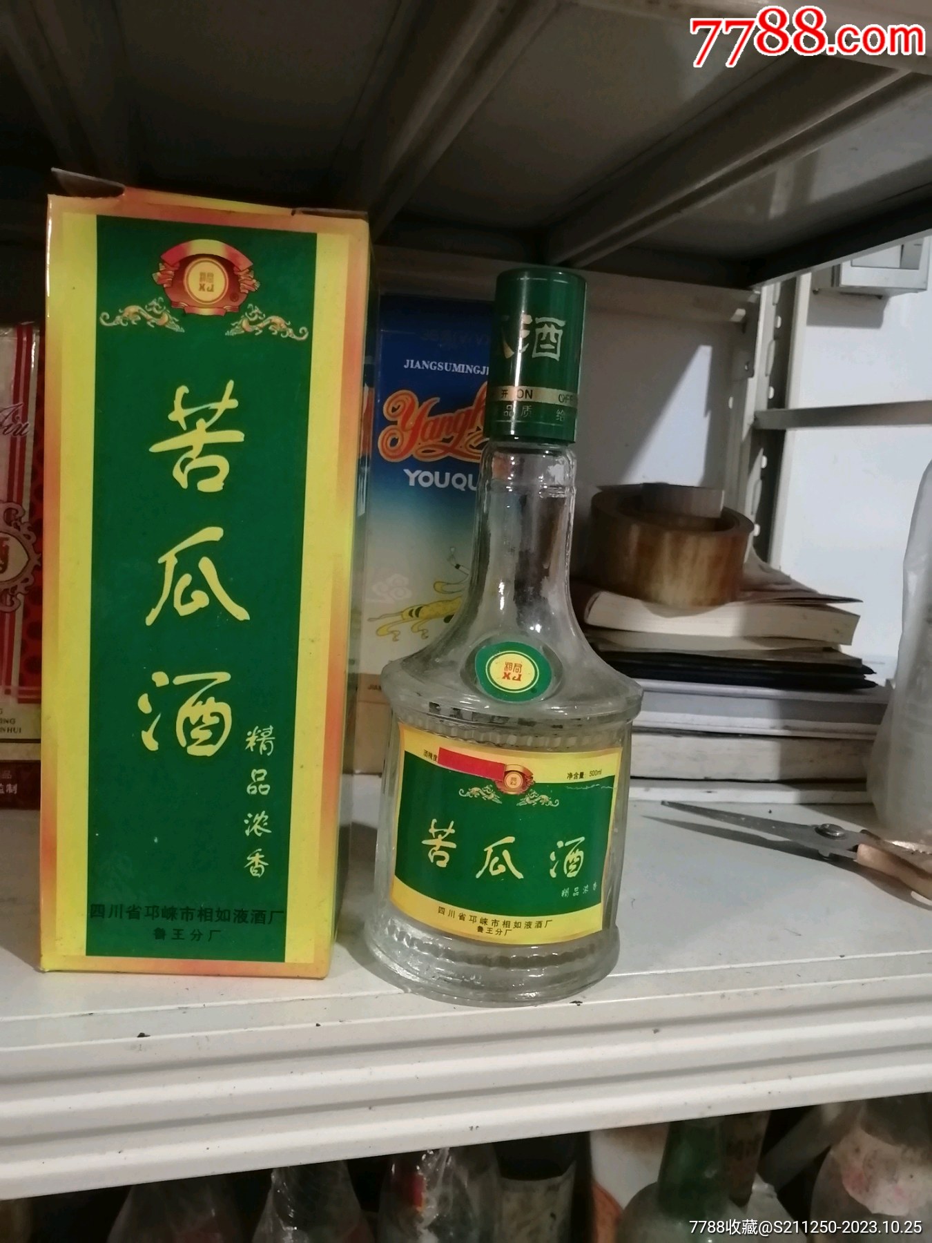 苦瓜酒