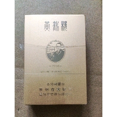 7788收藏__收藏熱線>首頁>拍賣>煙標/煙盒>1916煙盒子_價格3元【電話