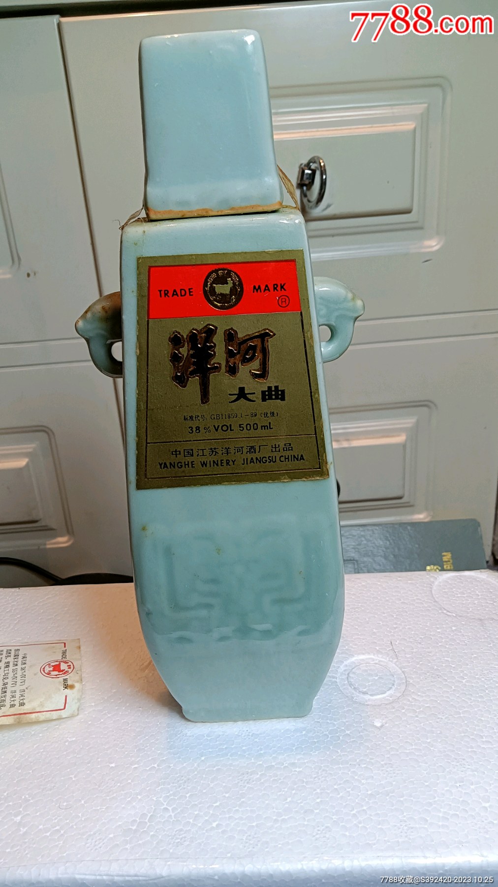 94年洋河大曲38度