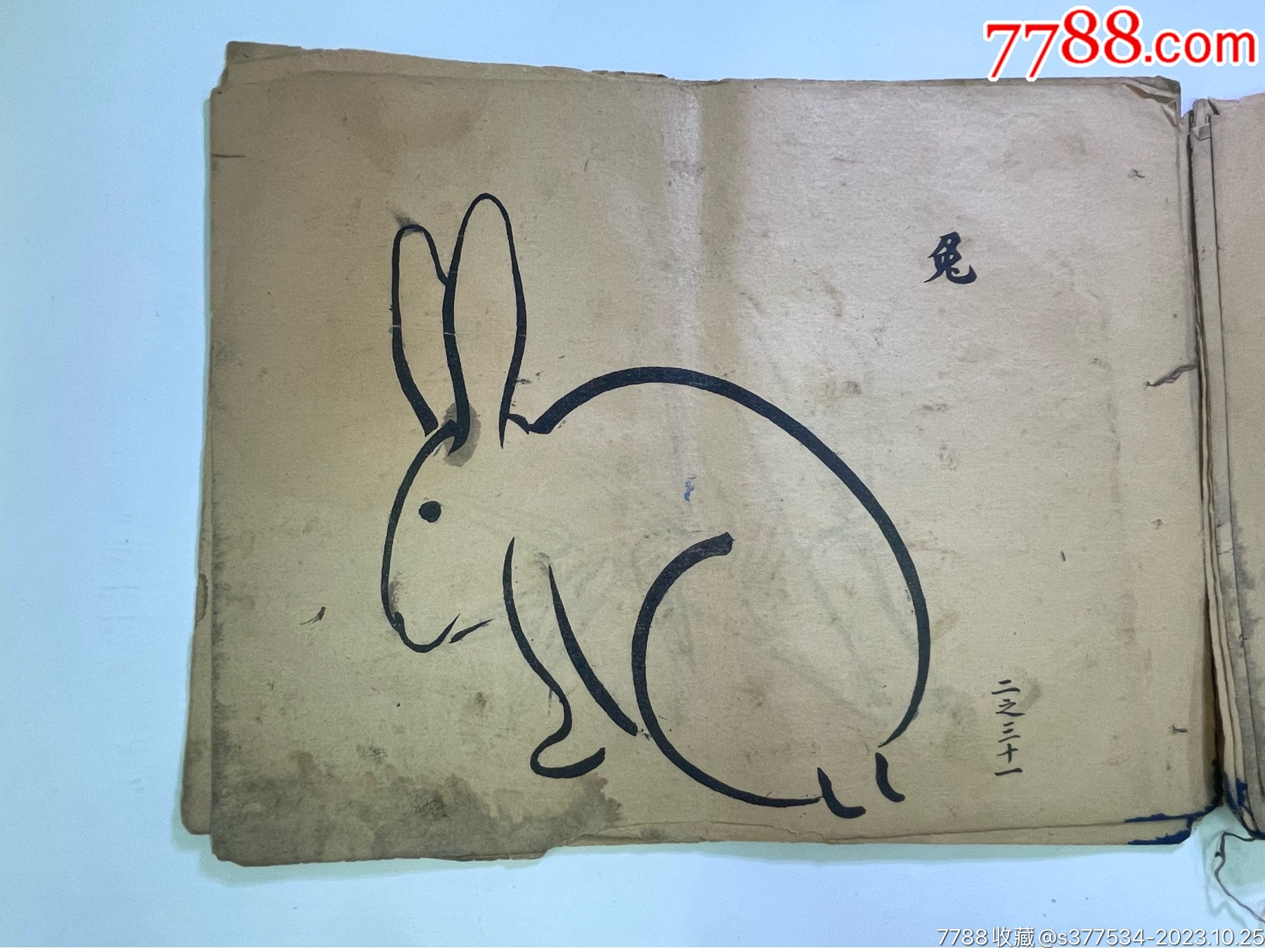 清宣統二年小學圖畫教材（貼印花稅票）_價格759元_第27張_
