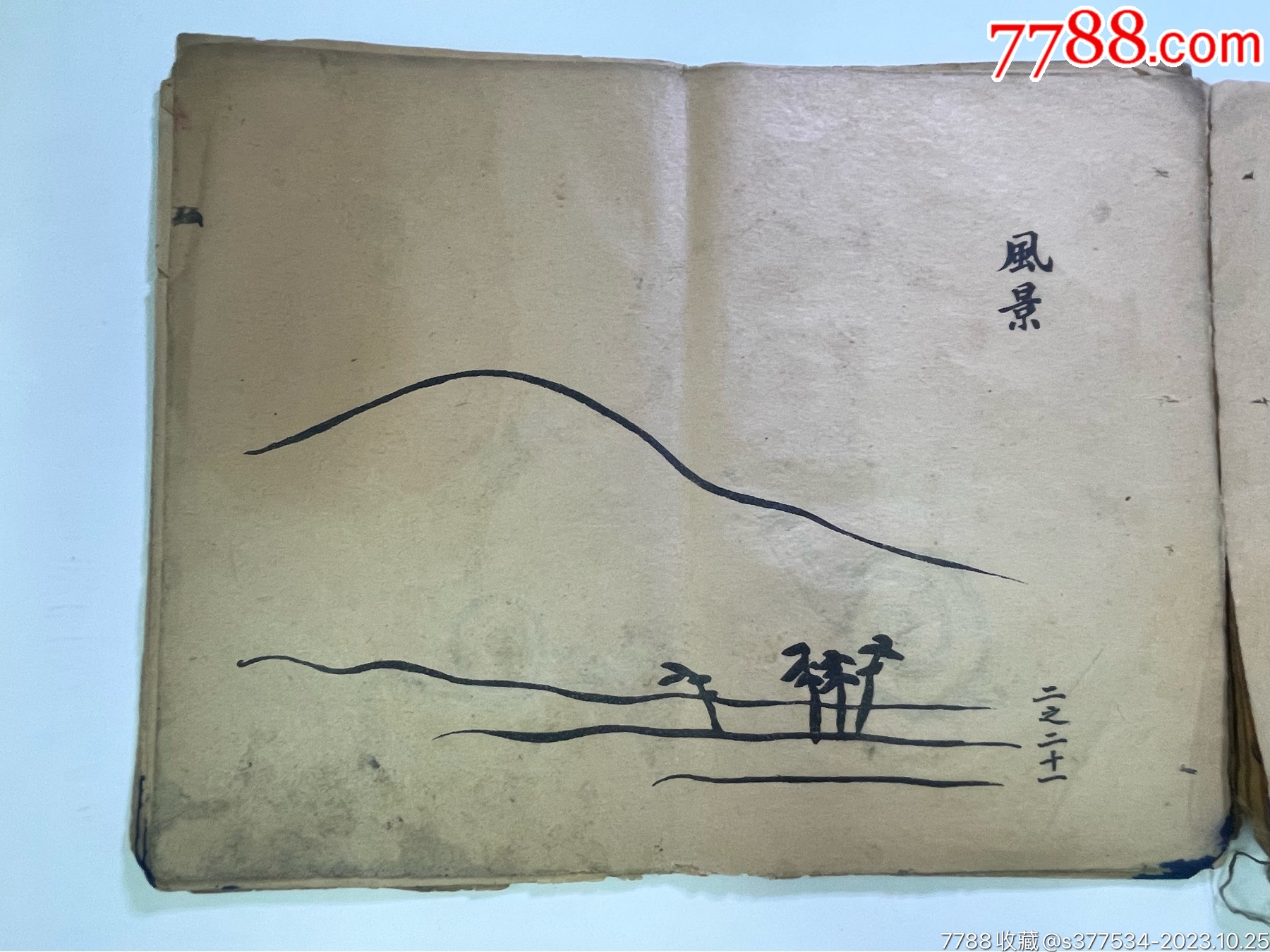 清宣統二年小學圖畫教材（貼印花稅票）_價格759元_第7張_