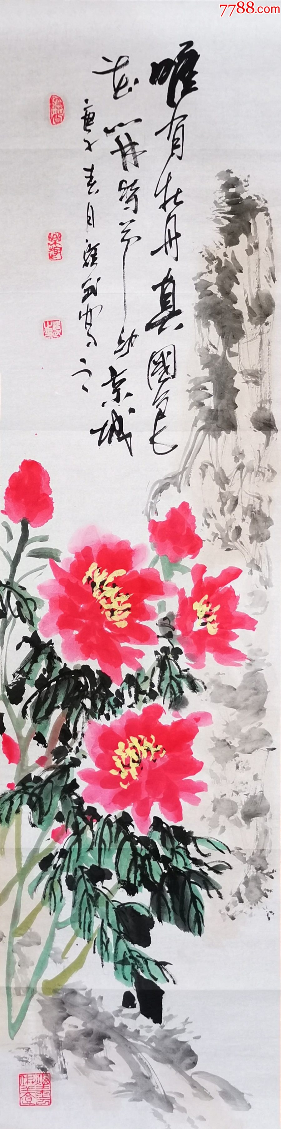 【授权拍卖】当代黄宾虹书画院教授、实力画家张跃武作品:牡丹_花鸟国画原作_亦风斋书画【7788收藏__收藏热线】