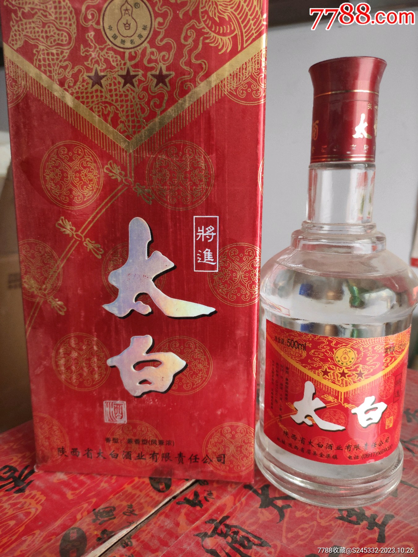 关东大汉酒瓶子图片