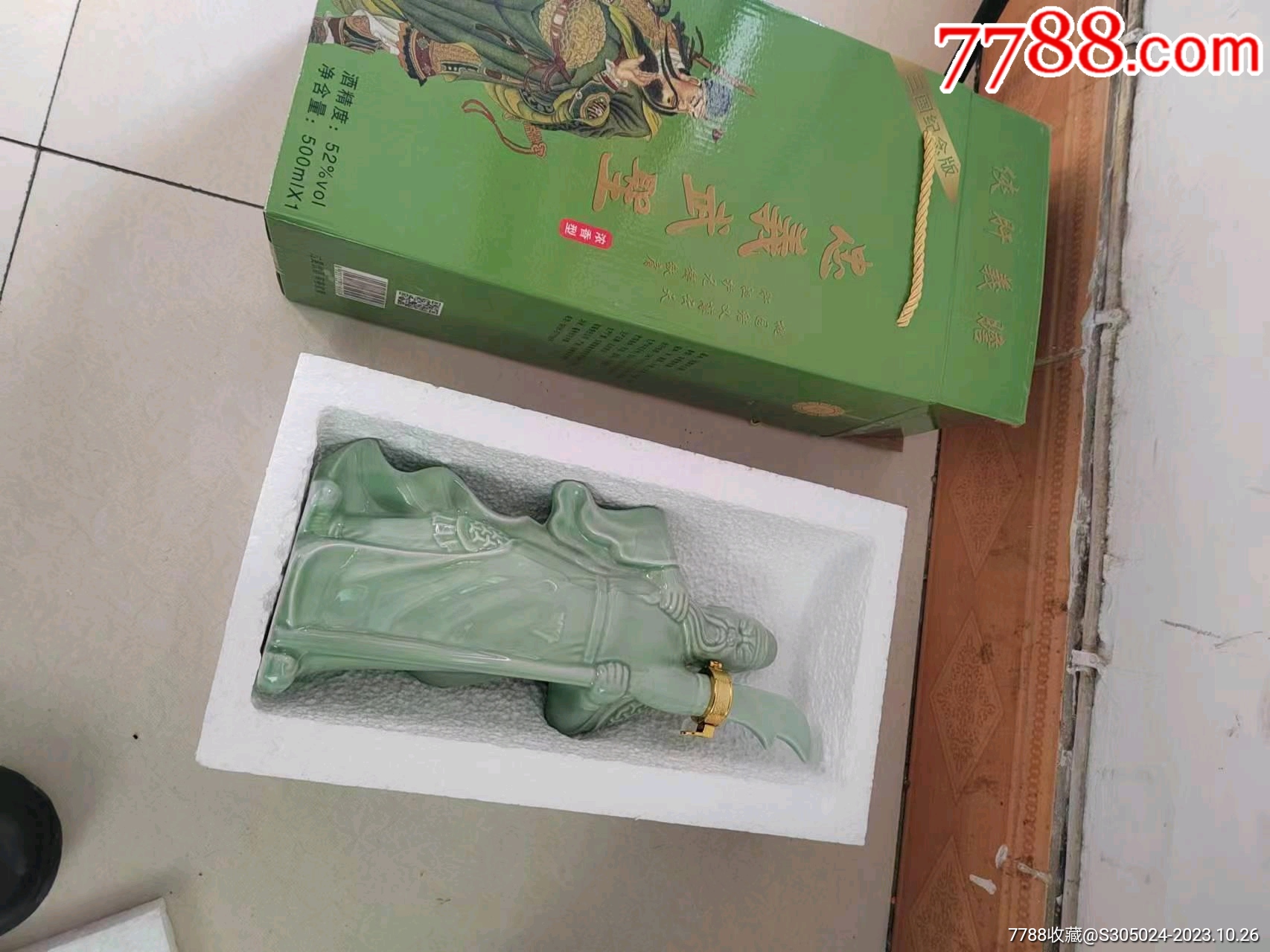 500ml古井镇产地纯粮食酿造关羽酒智勇武圣关公酒52浓香型纯粮酒_价格