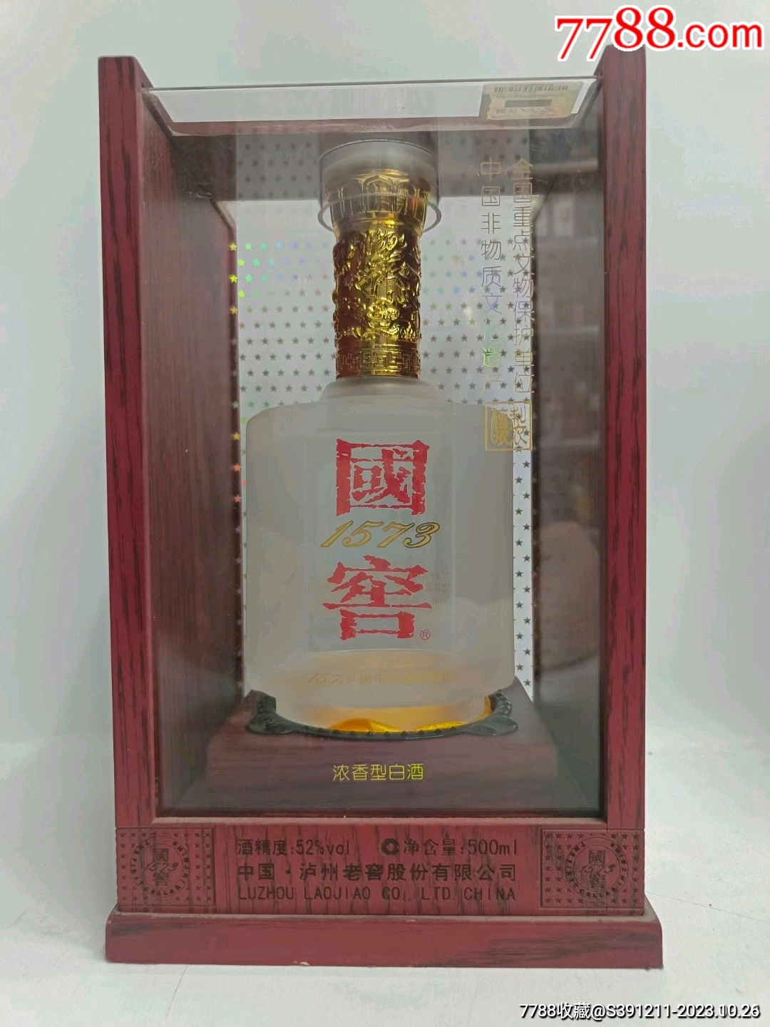 2011年52度国窖1573一瓶_价格766元_第1张