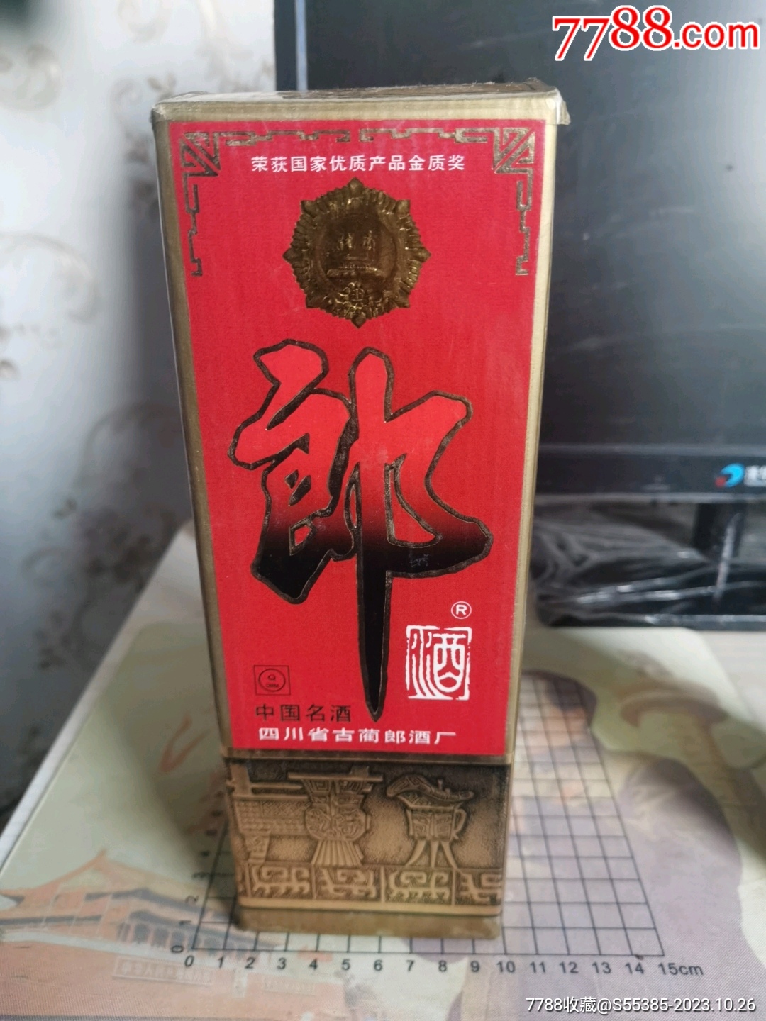 1997年39度郎酒_价格100元【晖太郎】_第1张
