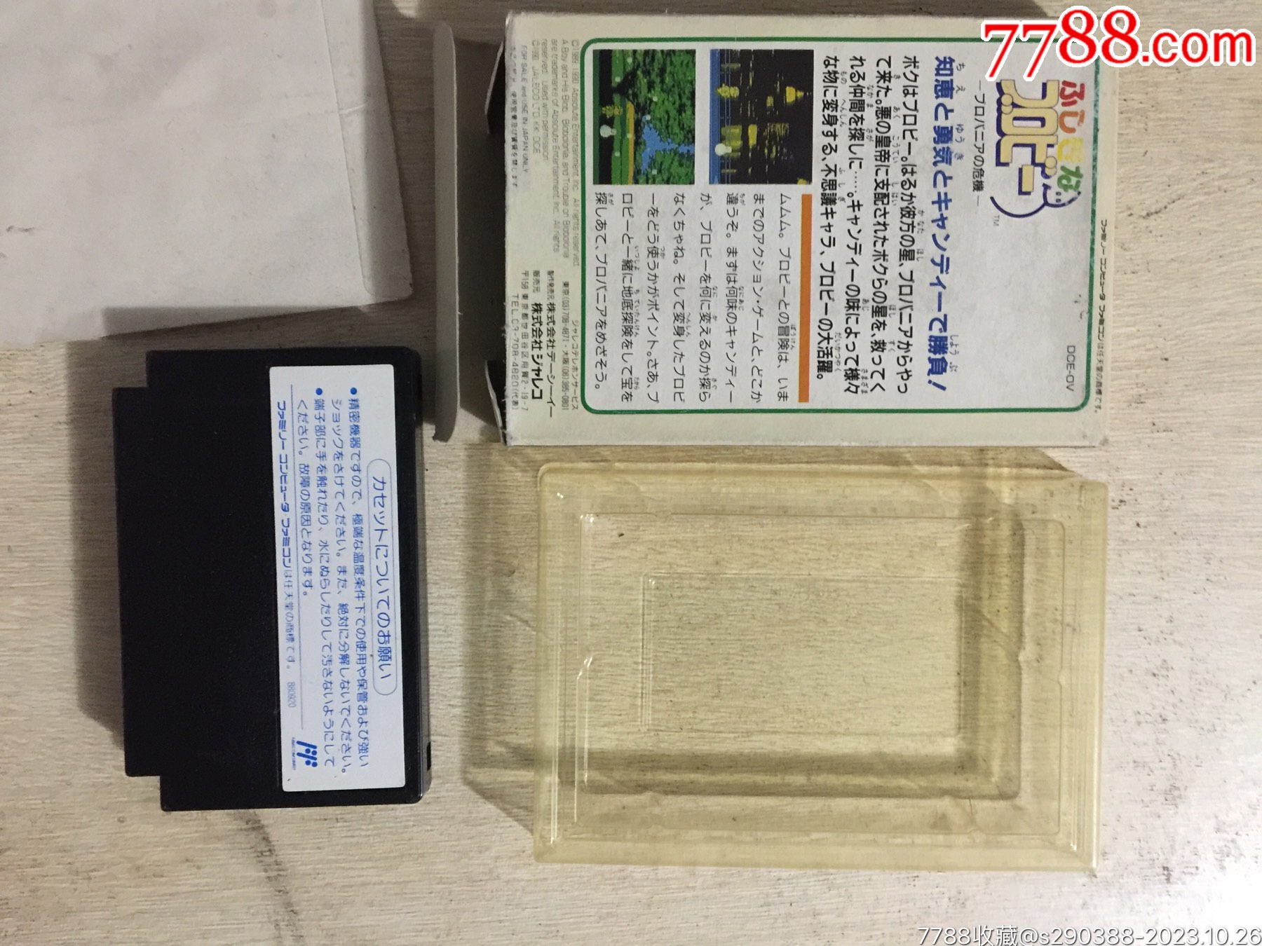 游戲機卡一組_價格2598元_第15張_