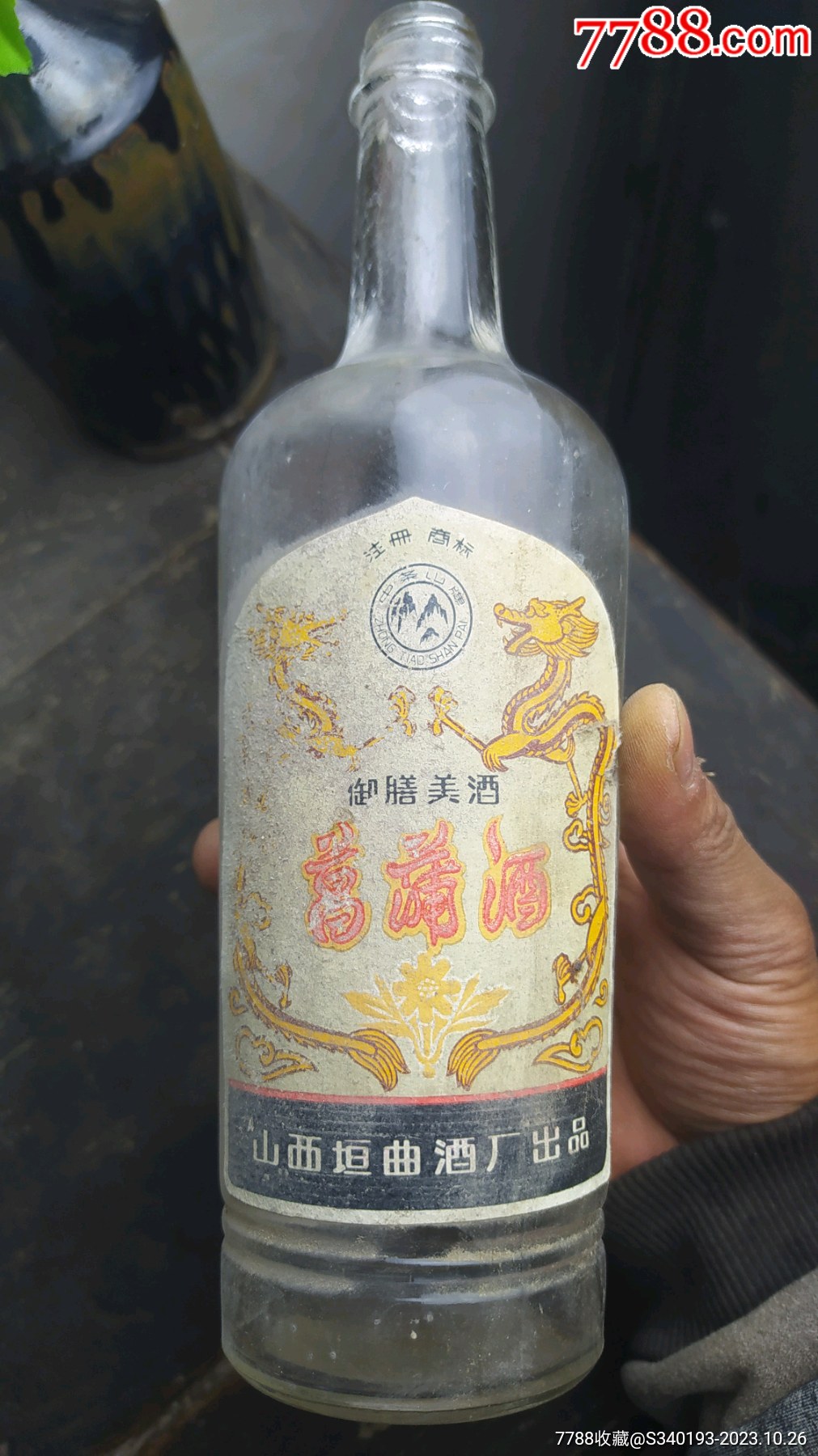 菖蒲酒 价格表图片