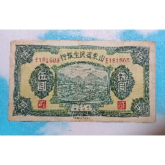 山東省民生銀行伍元(zc35746203)_7788收藏__收藏熱線