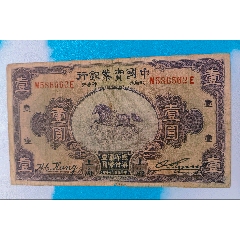 中國實業銀行一元(zc35746239)_7788收藏__收藏熱線