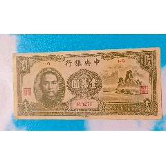 中＊銀行一萬元(zc35746279)_7788收藏__收藏熱線