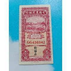 中＊農民銀行(zc35746627)_7788收藏__收藏熱線