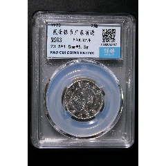廣東省造貳毫銀幣