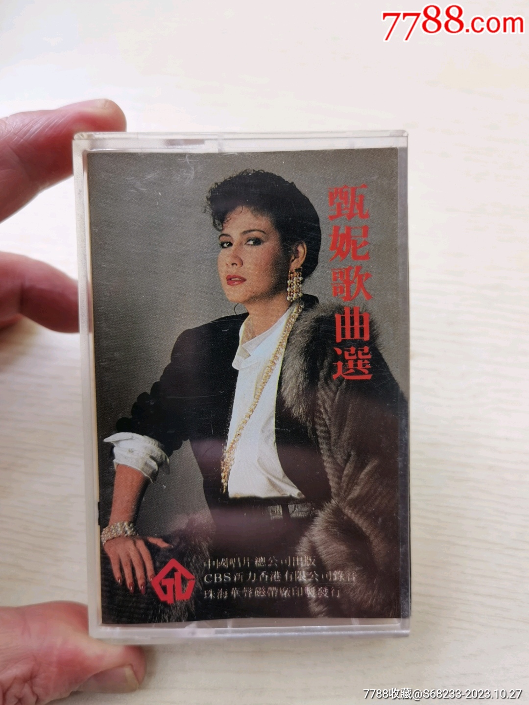 80年代甄妮歌曲选夜来香
