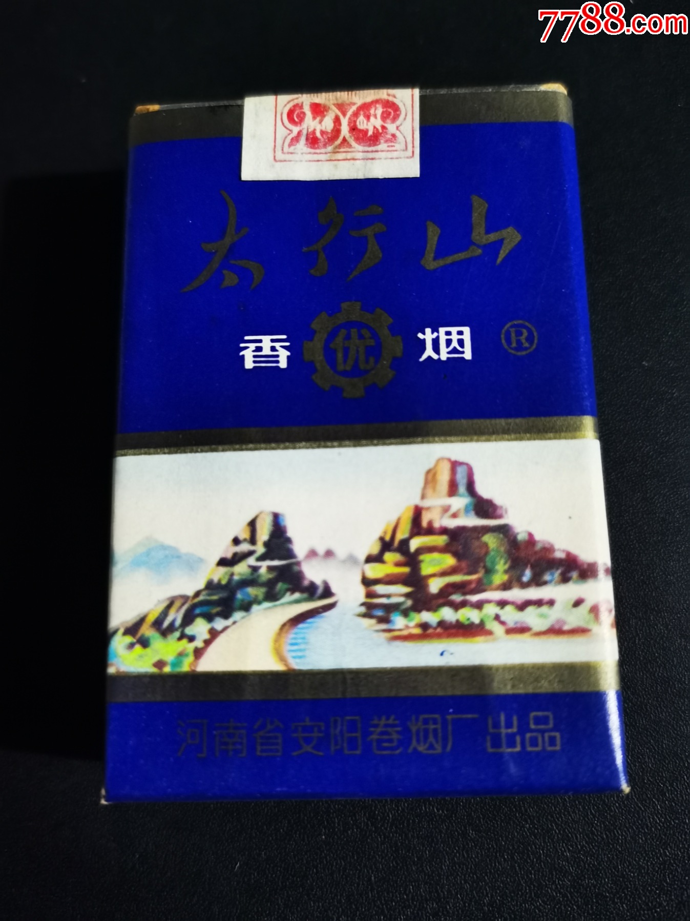 3d太行山焦中软包实物多图河南省安阳卷烟厂仅供收藏