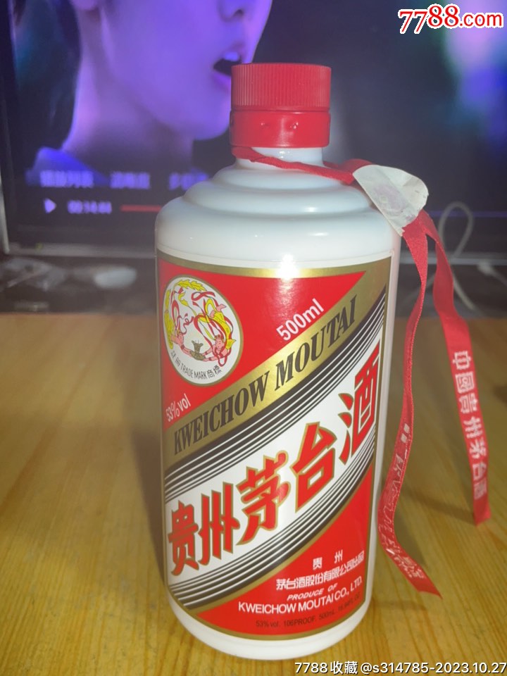 无包装光瓶茅台酒图片