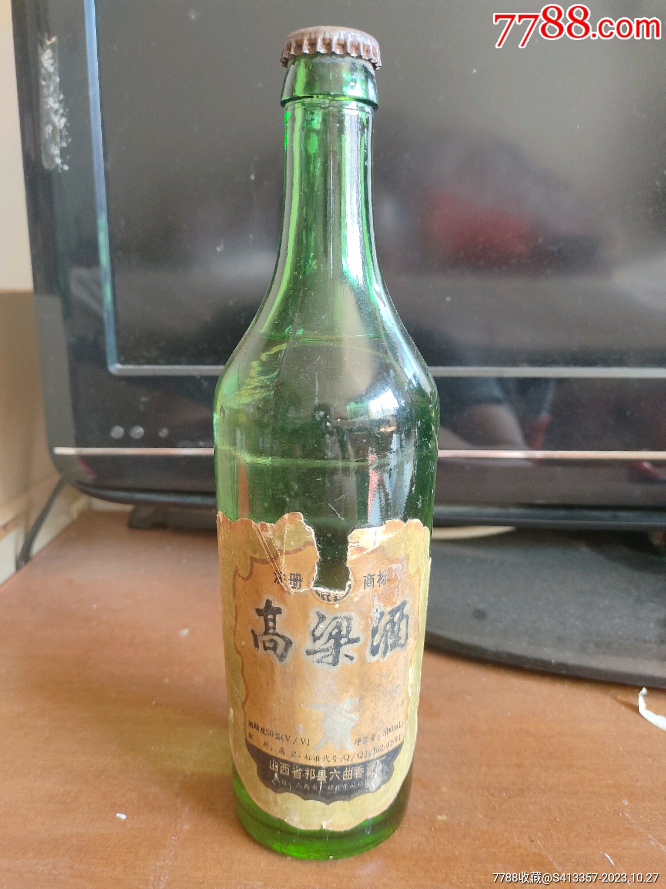 80年代六曲香高梁酒_价格388元【国莞老酒】_第1张