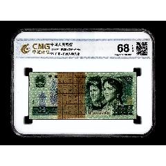 1990年·貳圓·(綜合評分)，902鈔100張綜合評級鈔，依圖依號發貨。(zc35755600)_7788收藏__收藏熱線