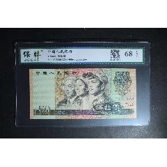 8050鈔，號碼34642764依圖依號發貨。(zc35755859)_7788收藏__收藏熱線