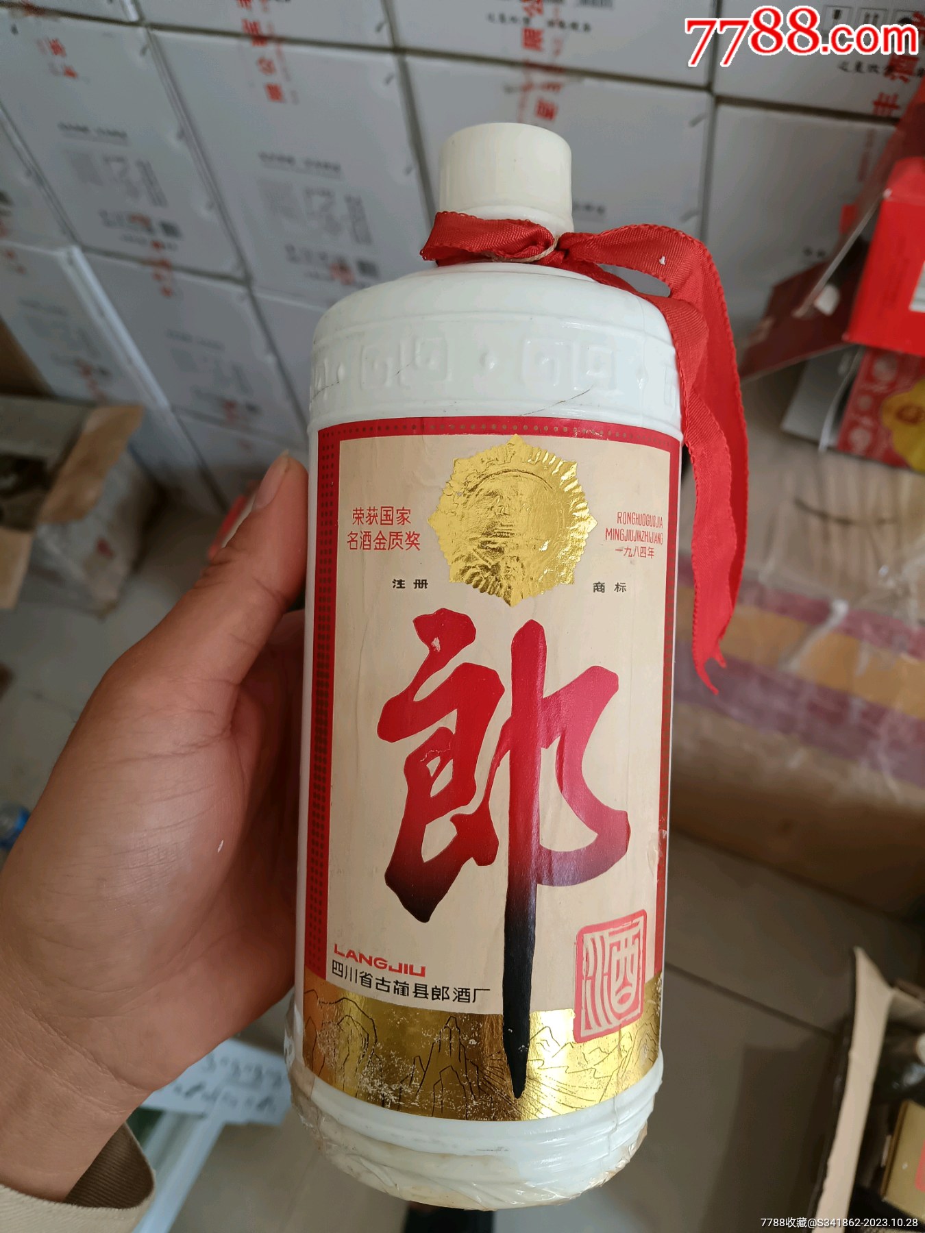 1985年郎酒图片价格图片