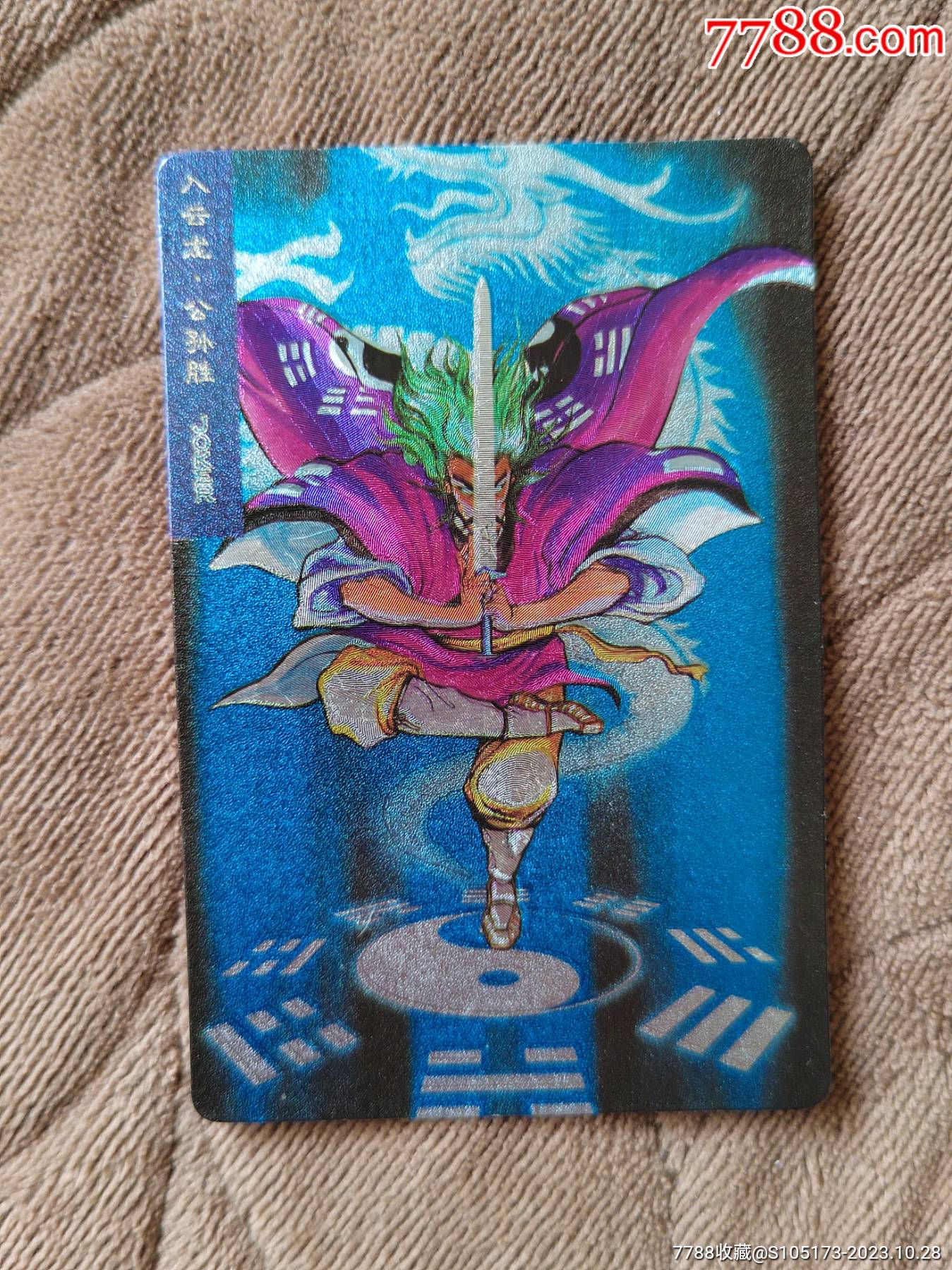 小浣熊水浒闪卡公孙胜