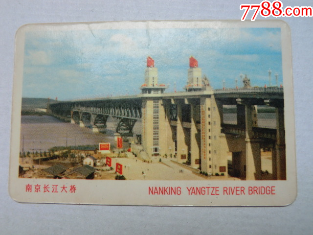 南京长江大桥活人祭祀图片
