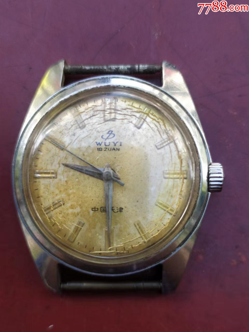 18钻五一牌手表