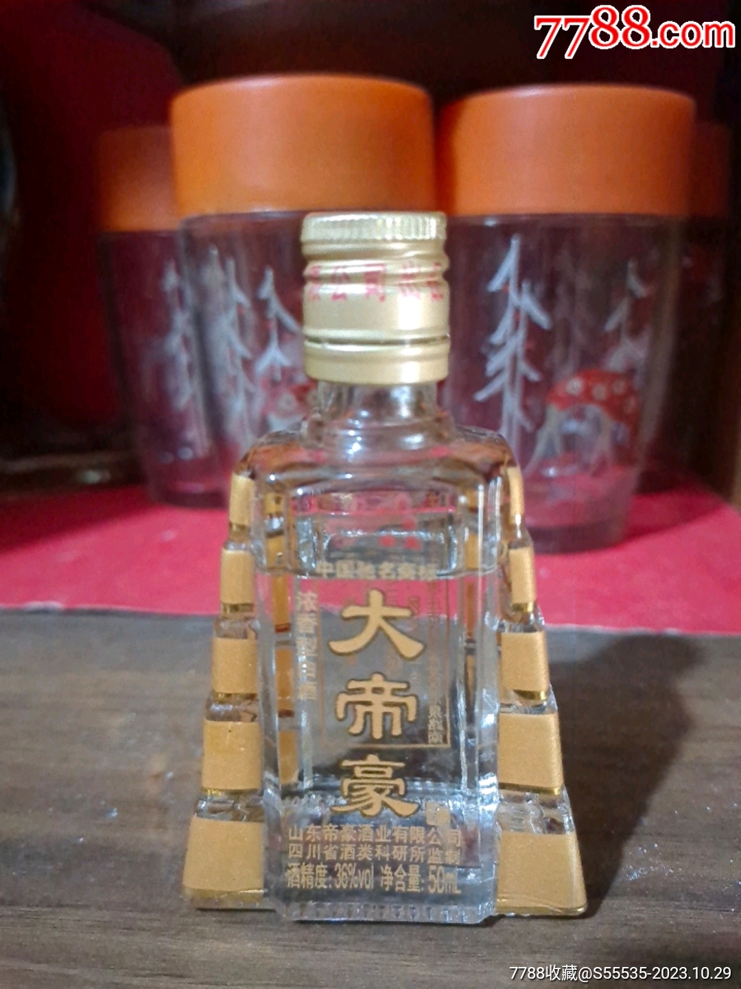 帝豪酒业图片