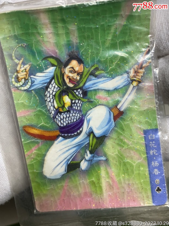 雙原袋爆裂碎閃楊春_價格693元_第23張_