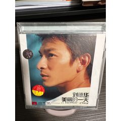 刘德华《美丽的一天》中唱美品