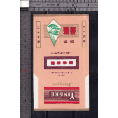 迎客