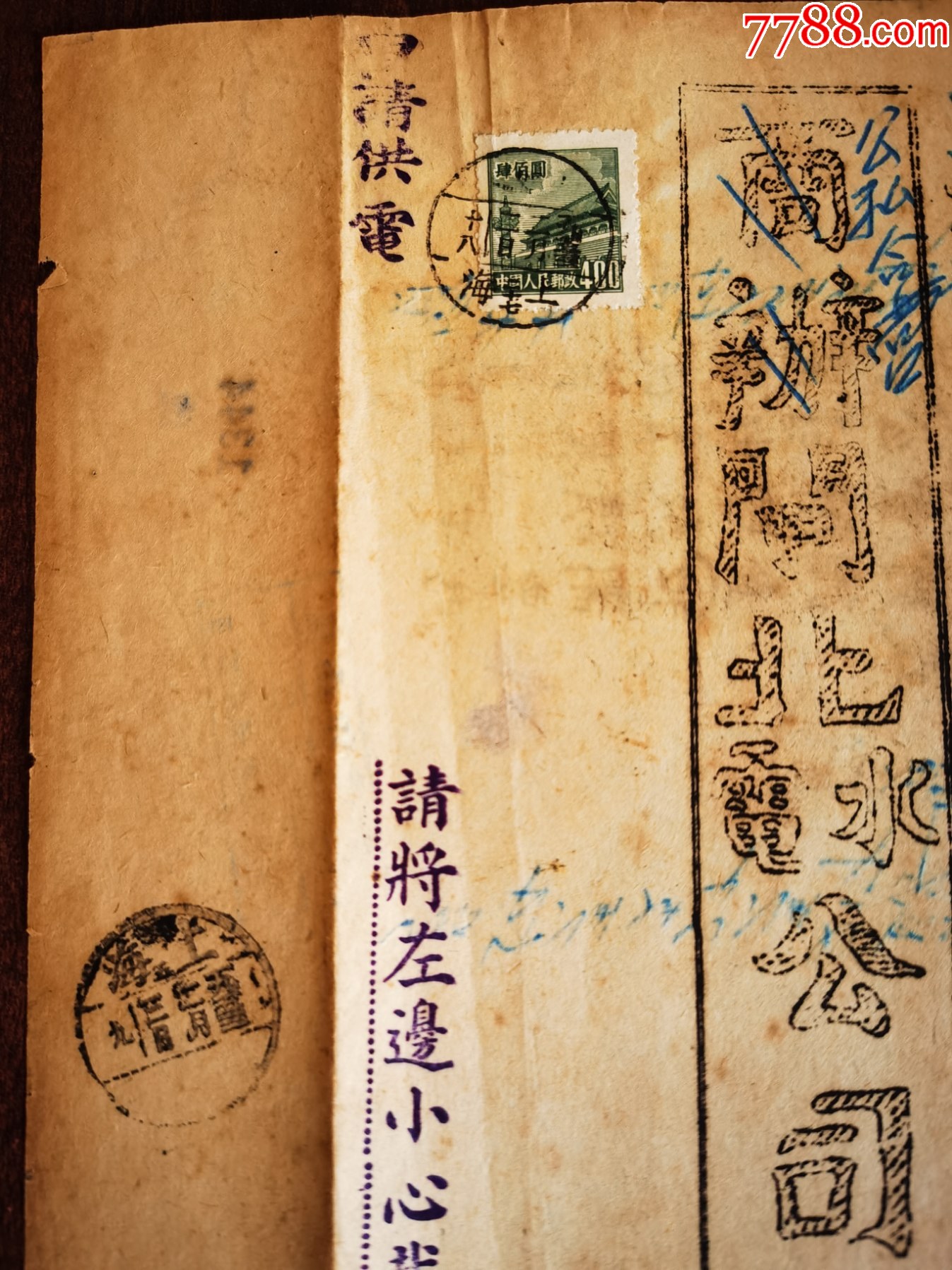 实寄邮简（贴普400元票）上海二十七；53年2月2日戳；上海本埠落地-价格:60元-au35793254-邮简 -加价-7788收藏__收藏热线