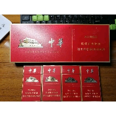 中华细支条盒带2对