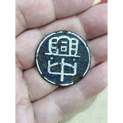  strong>民国江苏兴华中学 /strong>_校徽/毕业章_校徽/校牌_中学_铜