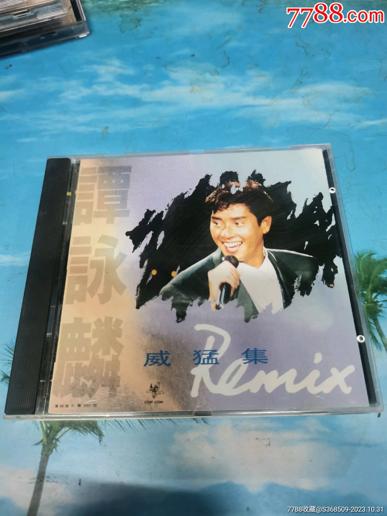 谭咏麟威猛集深飞银圈