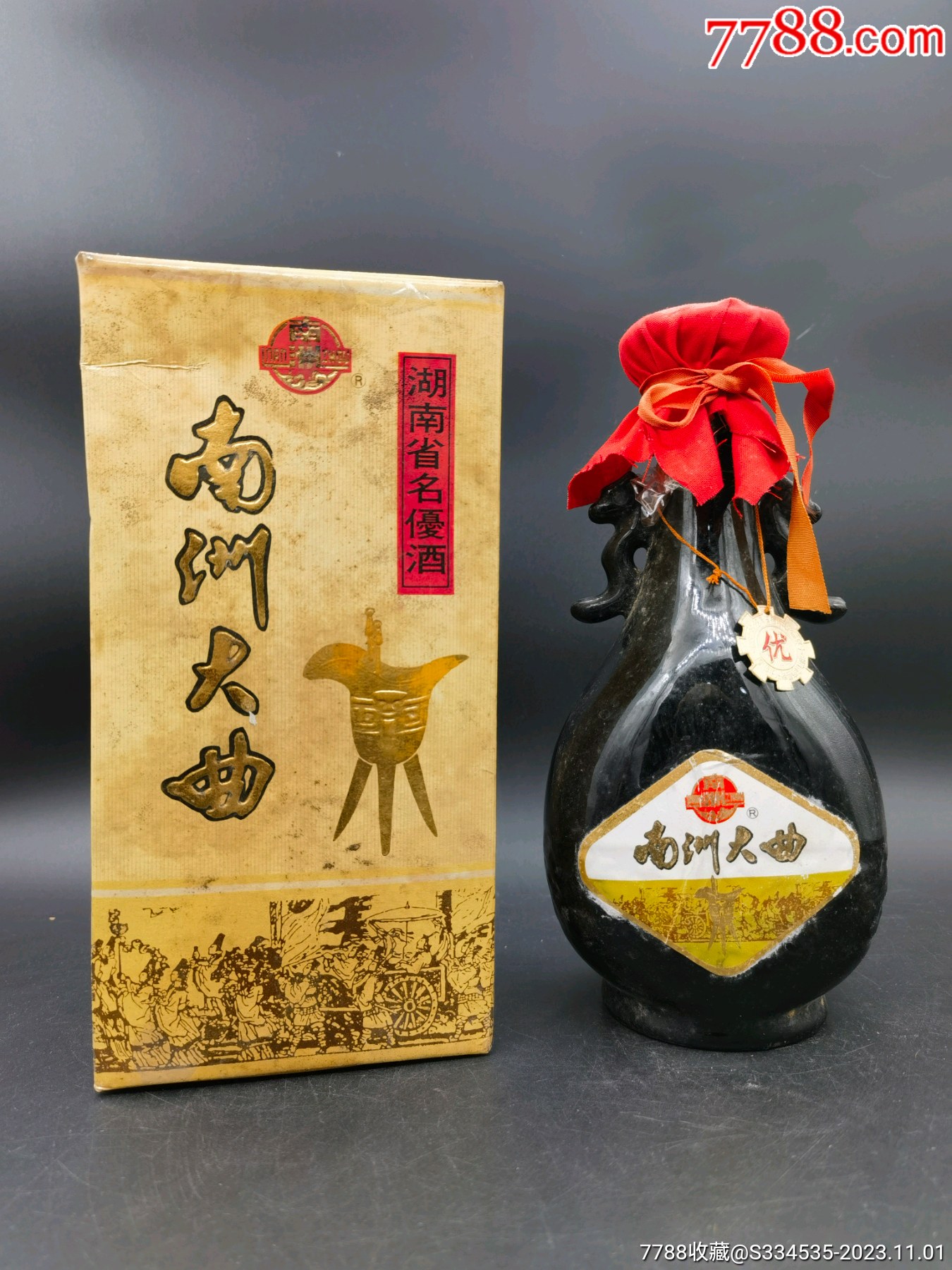 90年的白酒(90年的白酒30元一瓶)