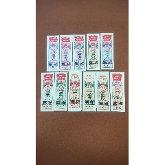 遼寧省1969年布線票票樣11全套